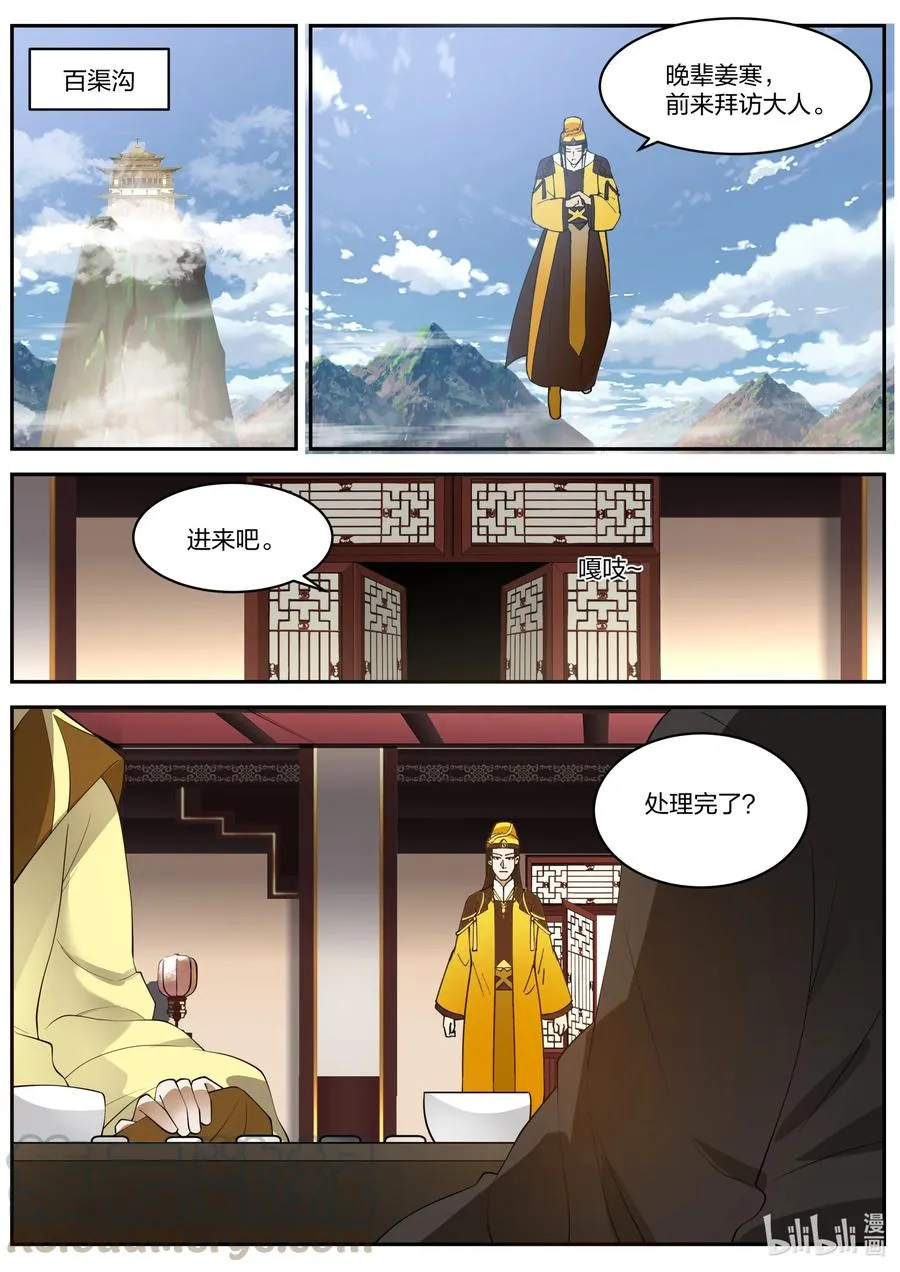 271 绊脚石 第4页