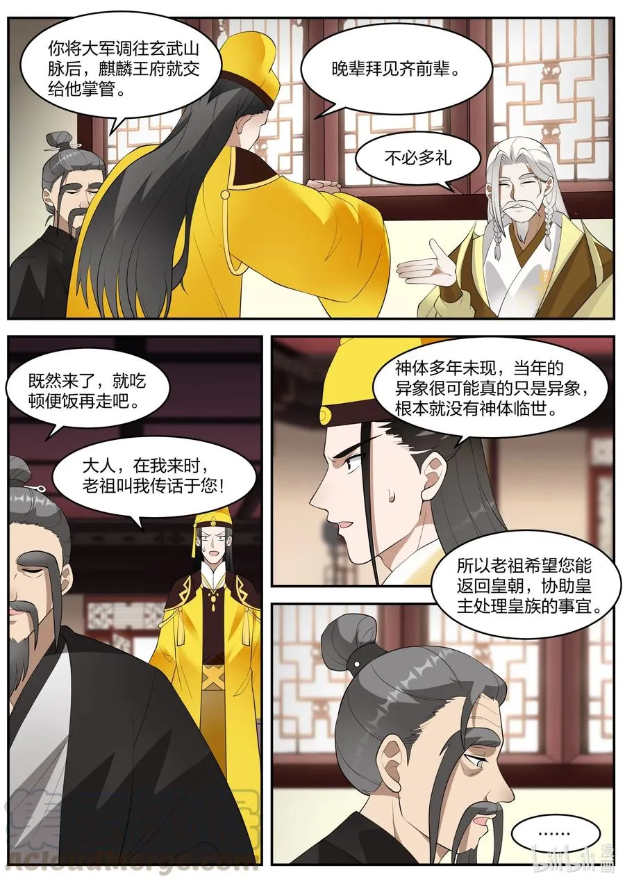271 绊脚石 第6页