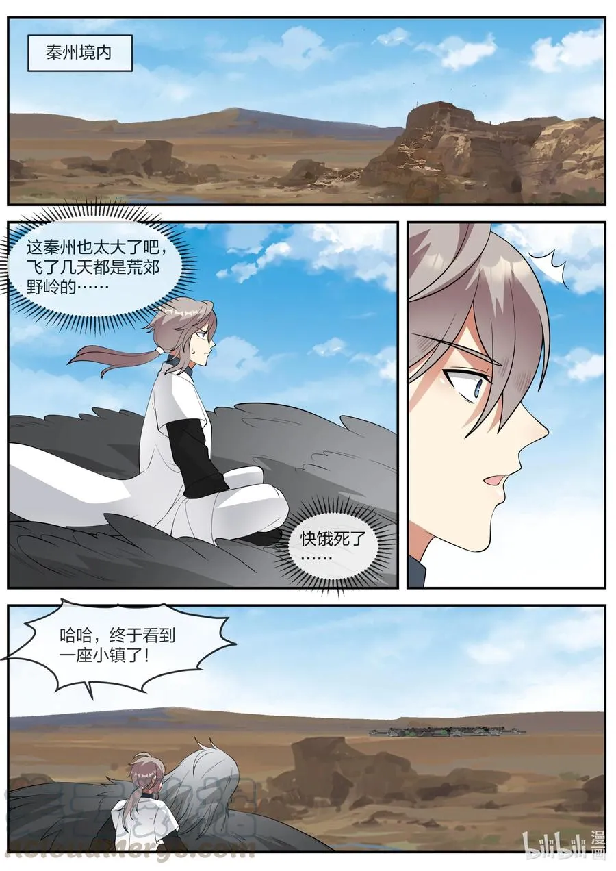 271 绊脚石 第9页