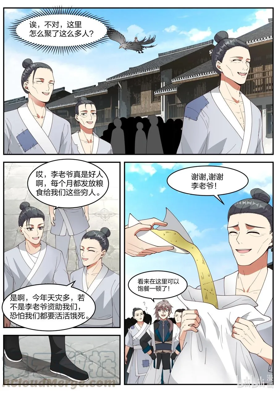 271 绊脚石 第10页