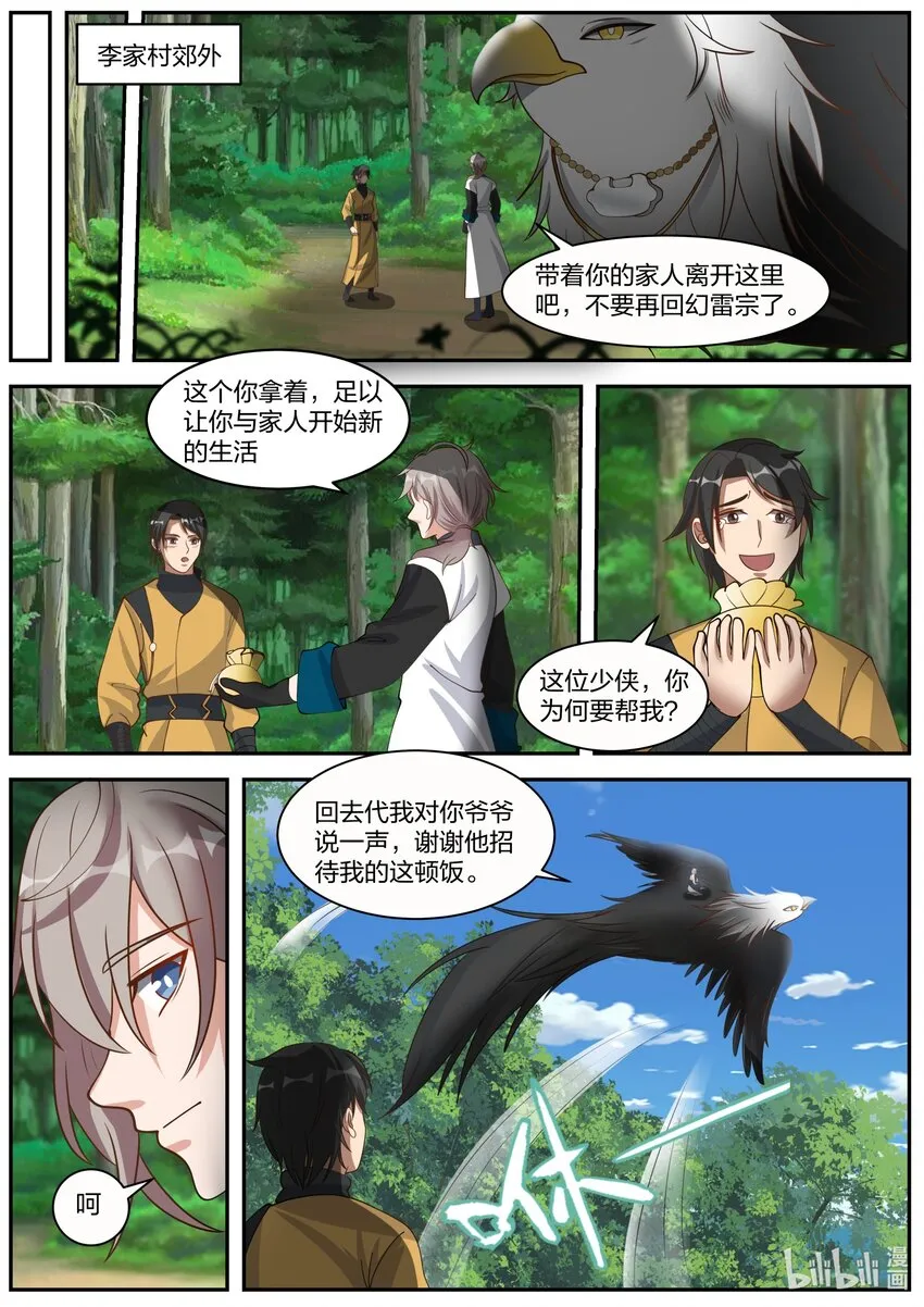 274 顾人重逢 第2页