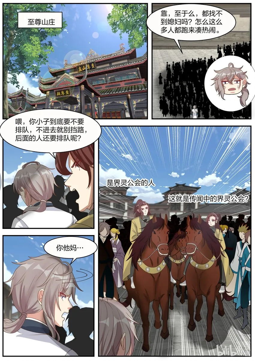 274 顾人重逢 第3页