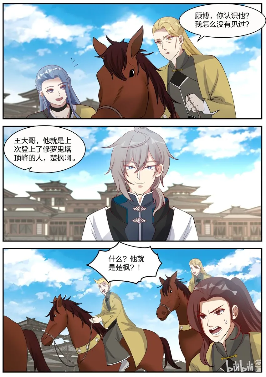 274 顾人重逢 第5页