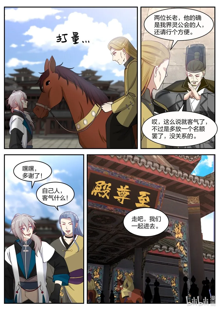 274 顾人重逢 第6页