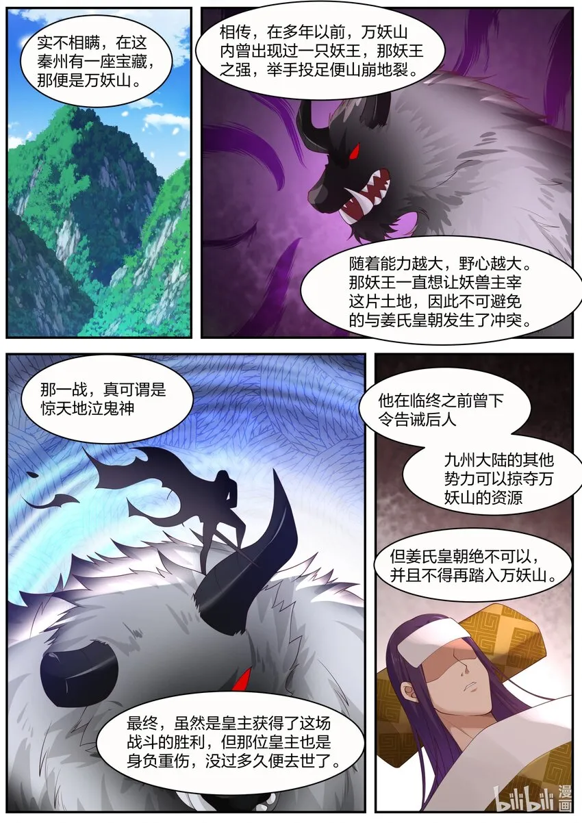 274 顾人重逢 第8页