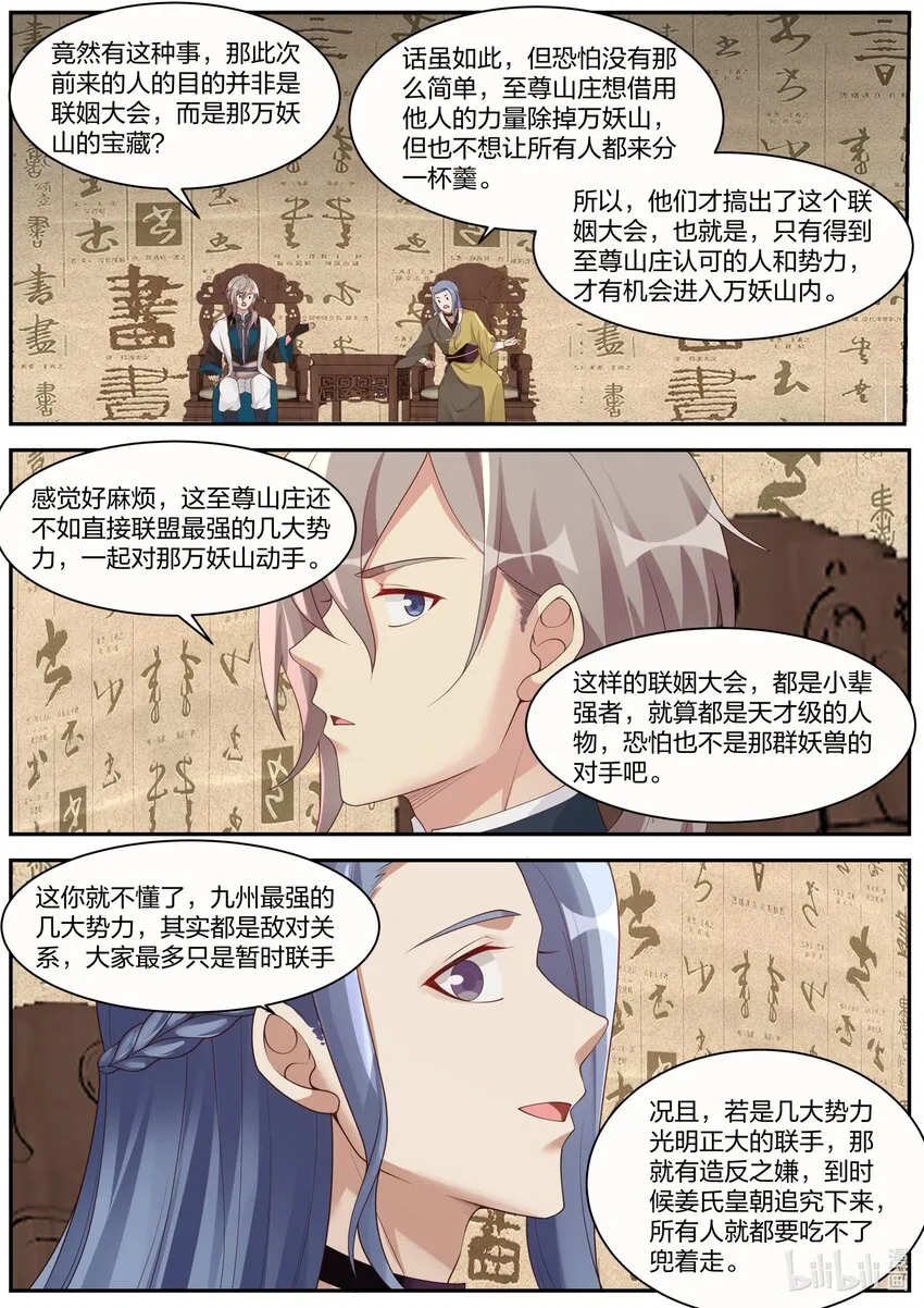 274 顾人重逢 第10页