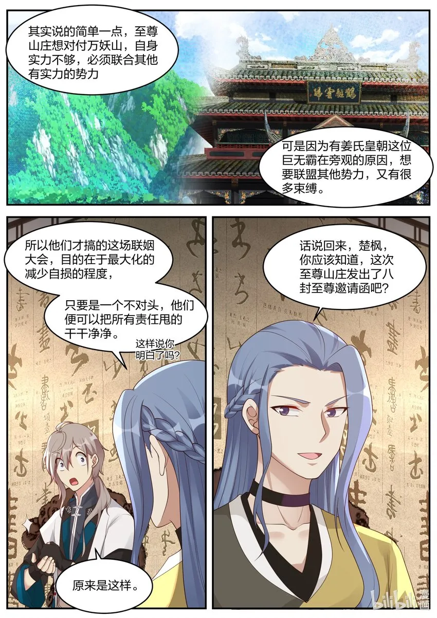 274 顾人重逢 第11页