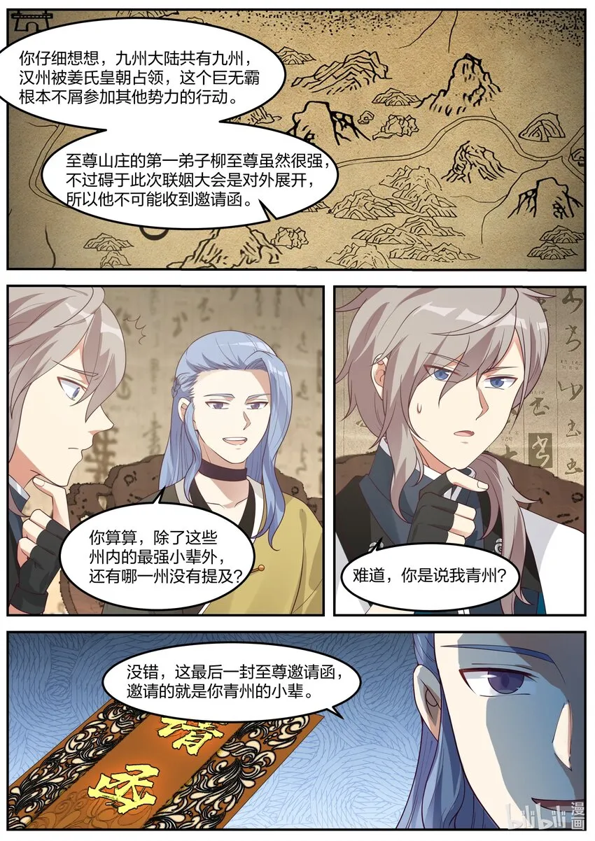 275 张天翼 第5页