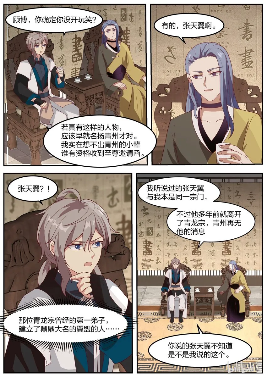 275 张天翼 第6页