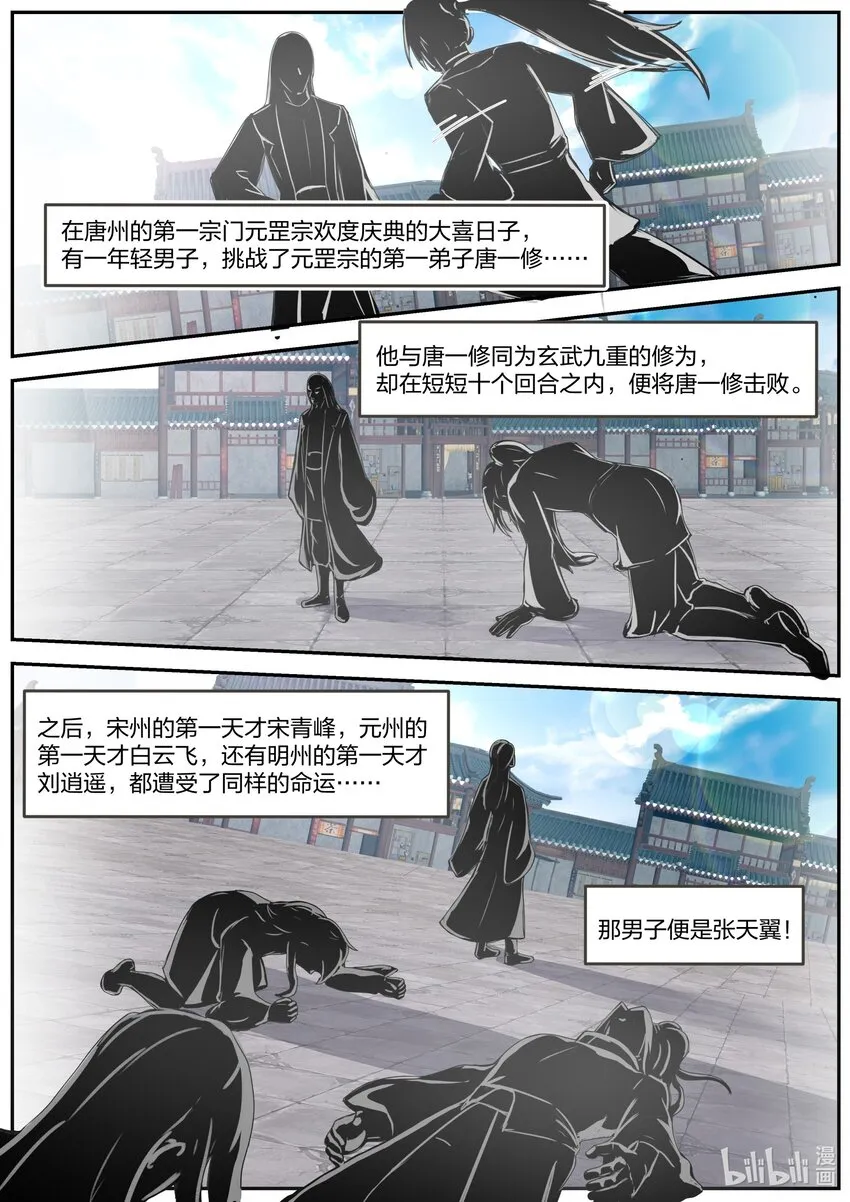 275 张天翼 第8页