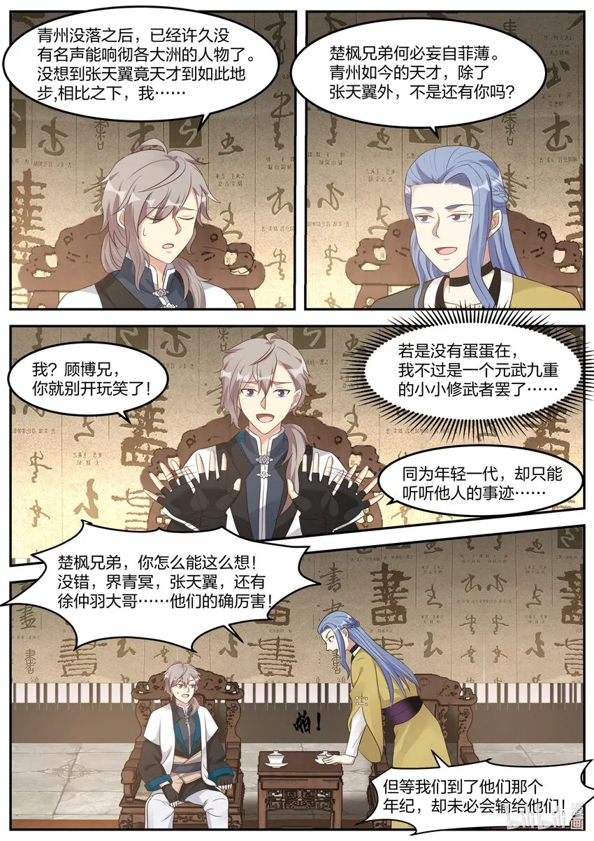 275 张天翼 第9页