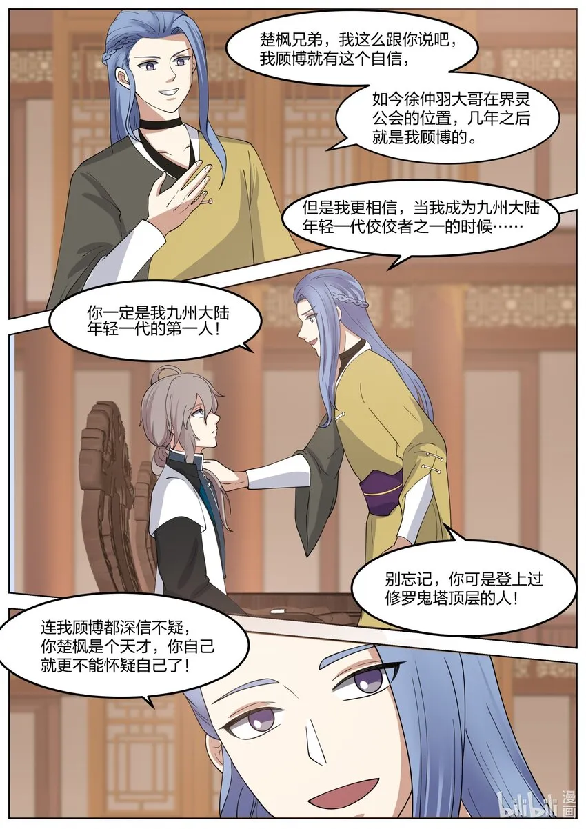 275 张天翼 第10页