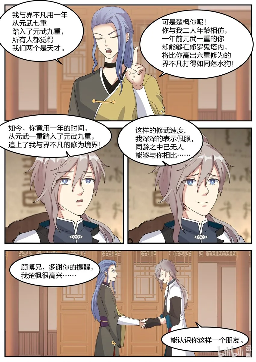 275 张天翼 第11页