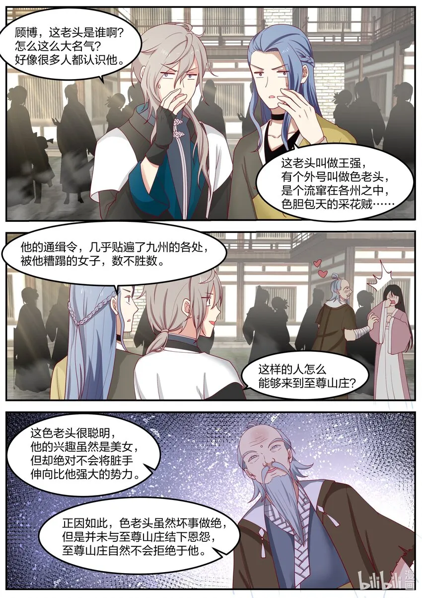276 无极地宫 第3页