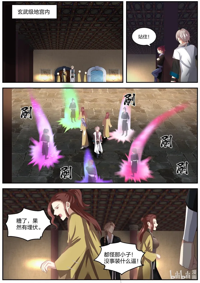 277 在哪都能治你 第4页