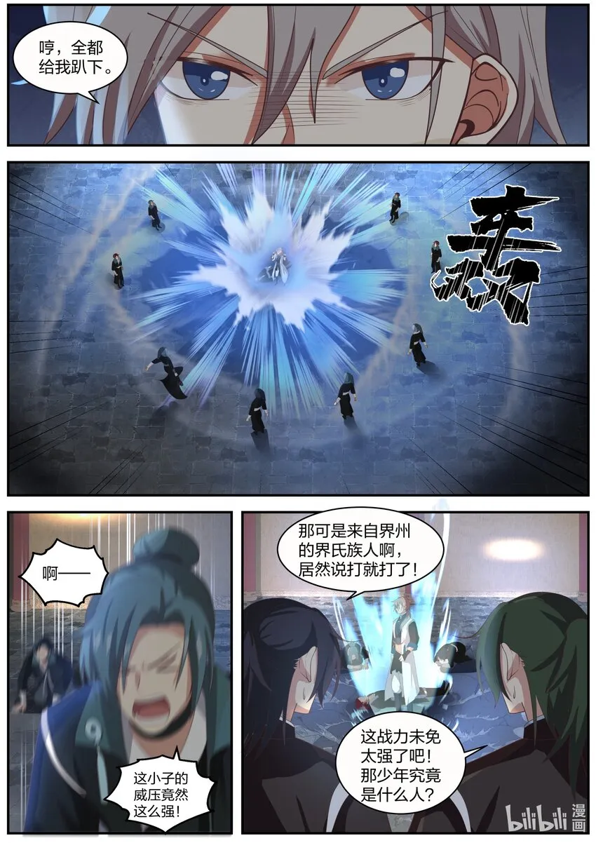 277 在哪都能治你 第8页