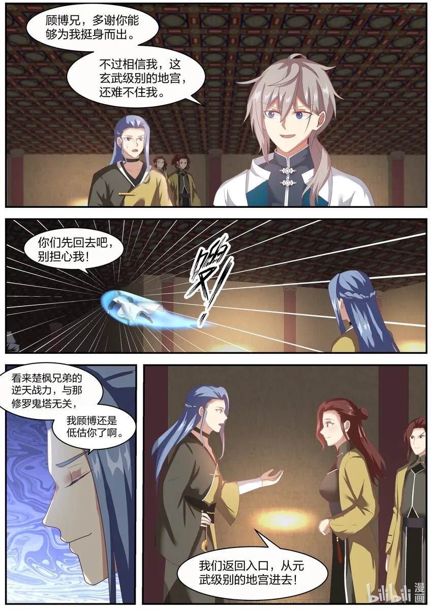 277 在哪都能治你 第9页