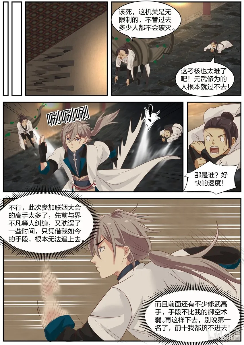 277 在哪都能治你 第10页