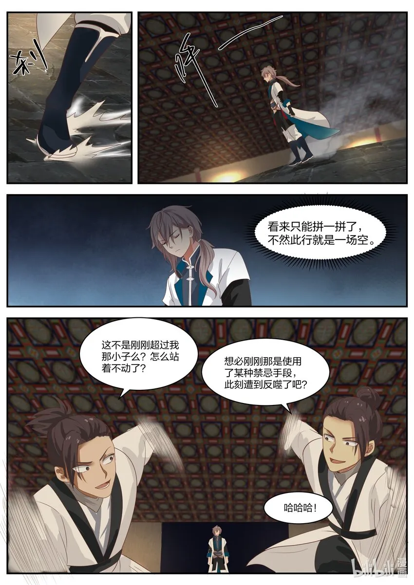 277 在哪都能治你 第11页