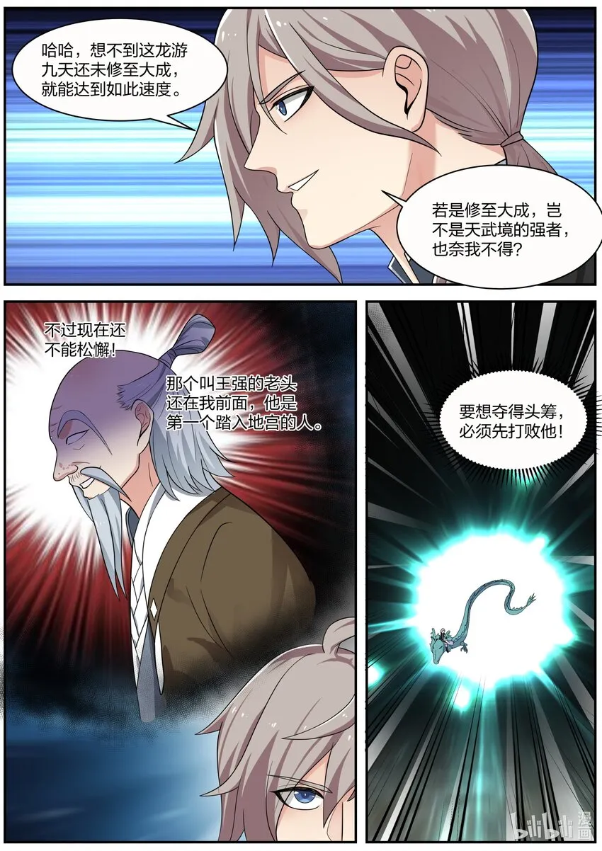 278 龙成 第4页