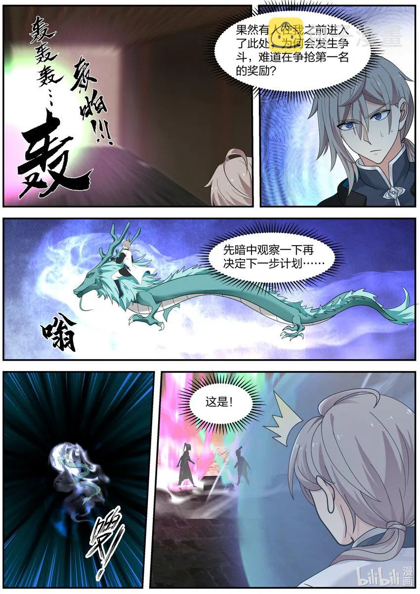 278 龙成 第6页