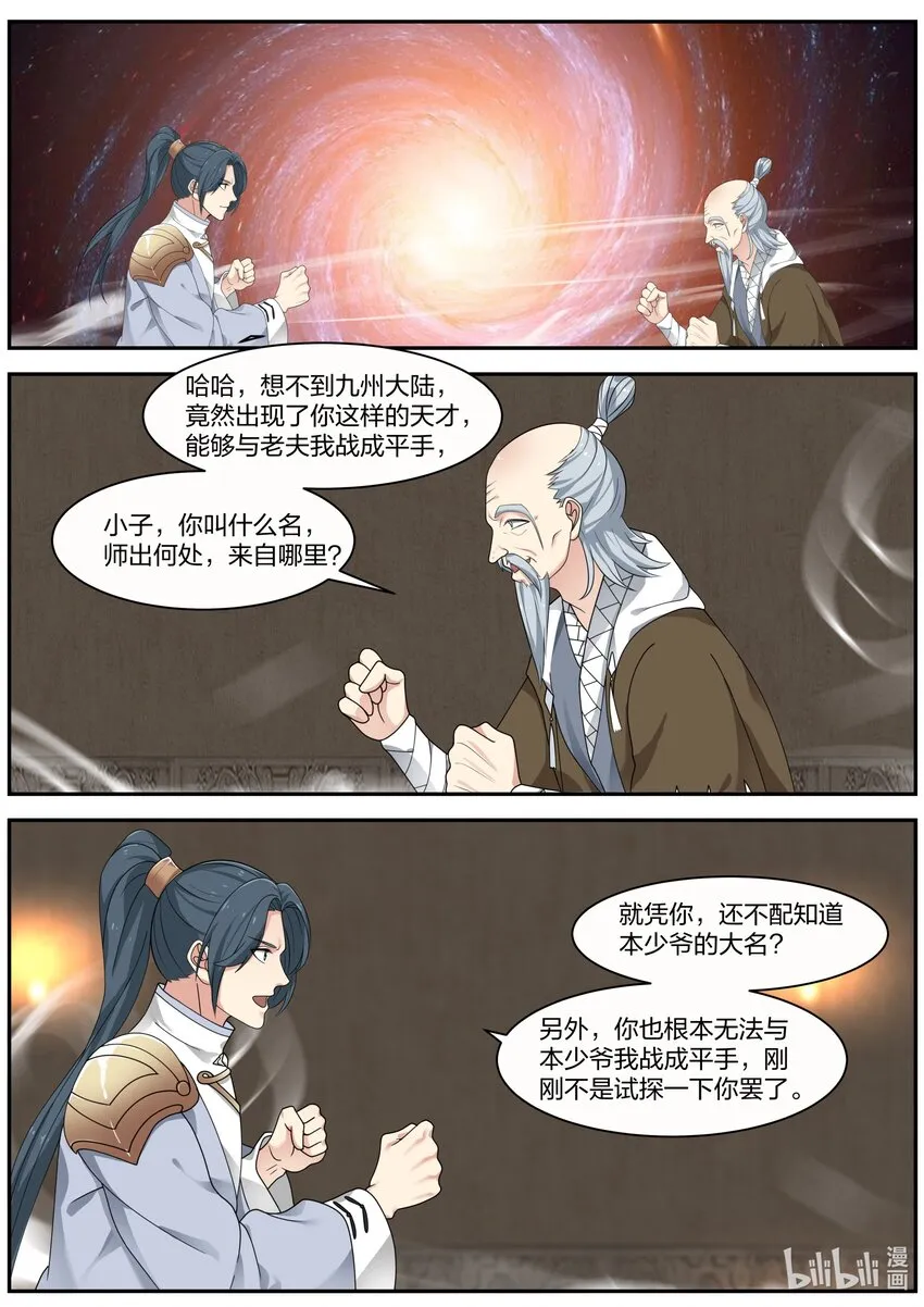 278 龙成 第7页