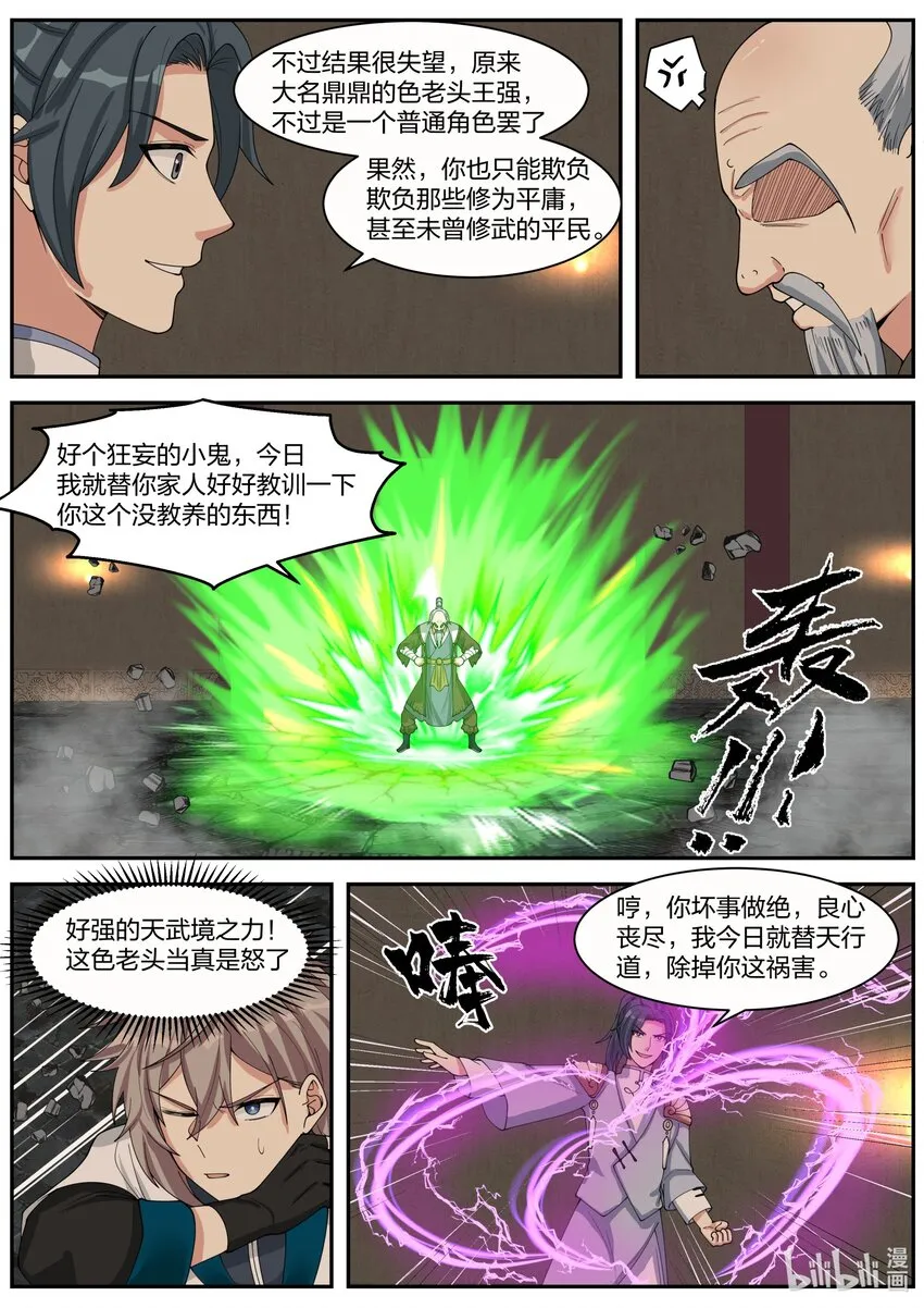 278 龙成 第8页