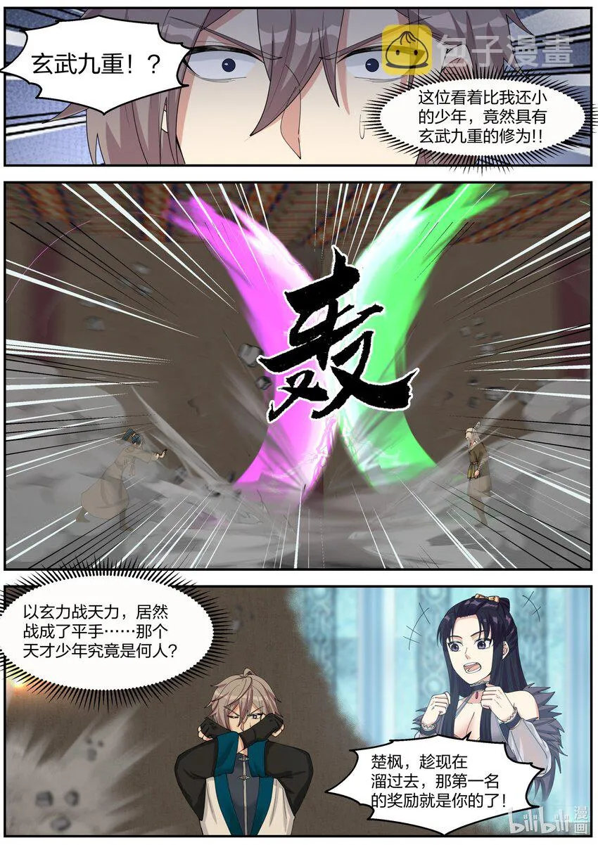 278 龙成 第9页