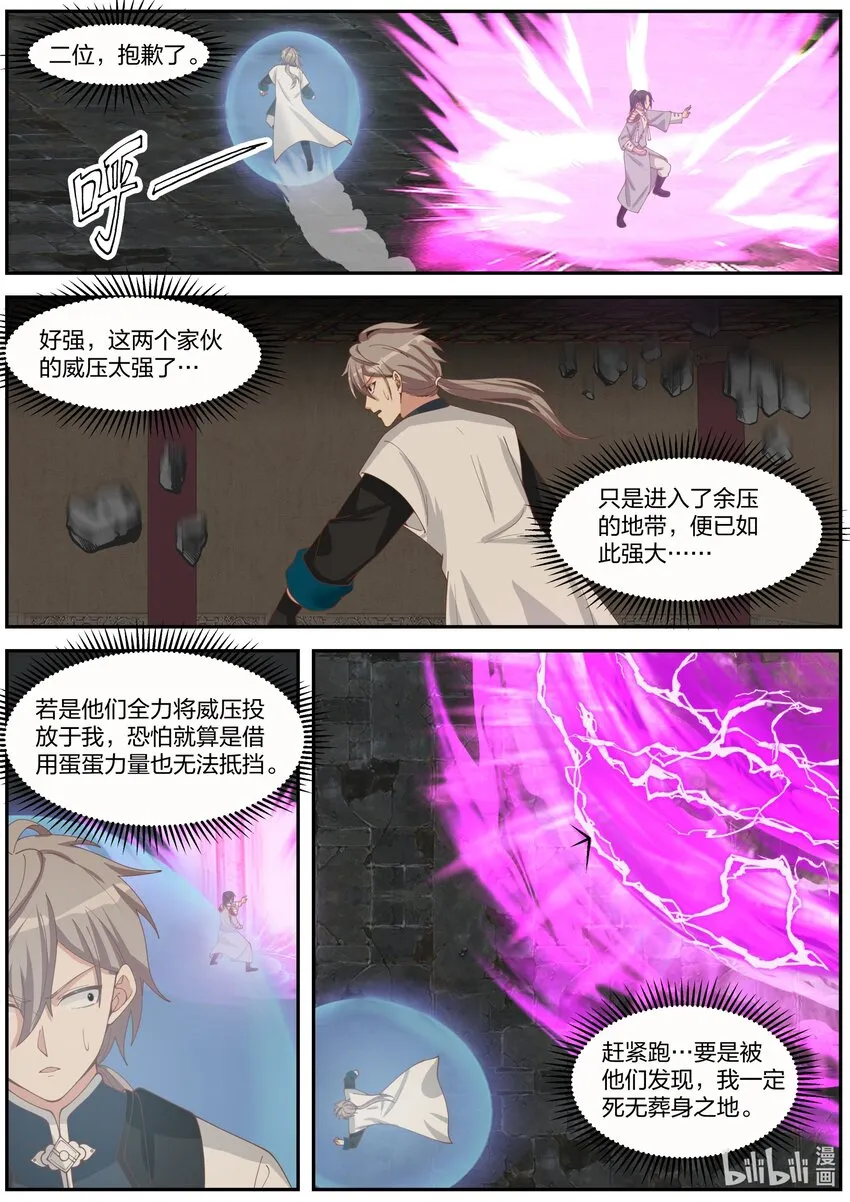 278 龙成 第10页
