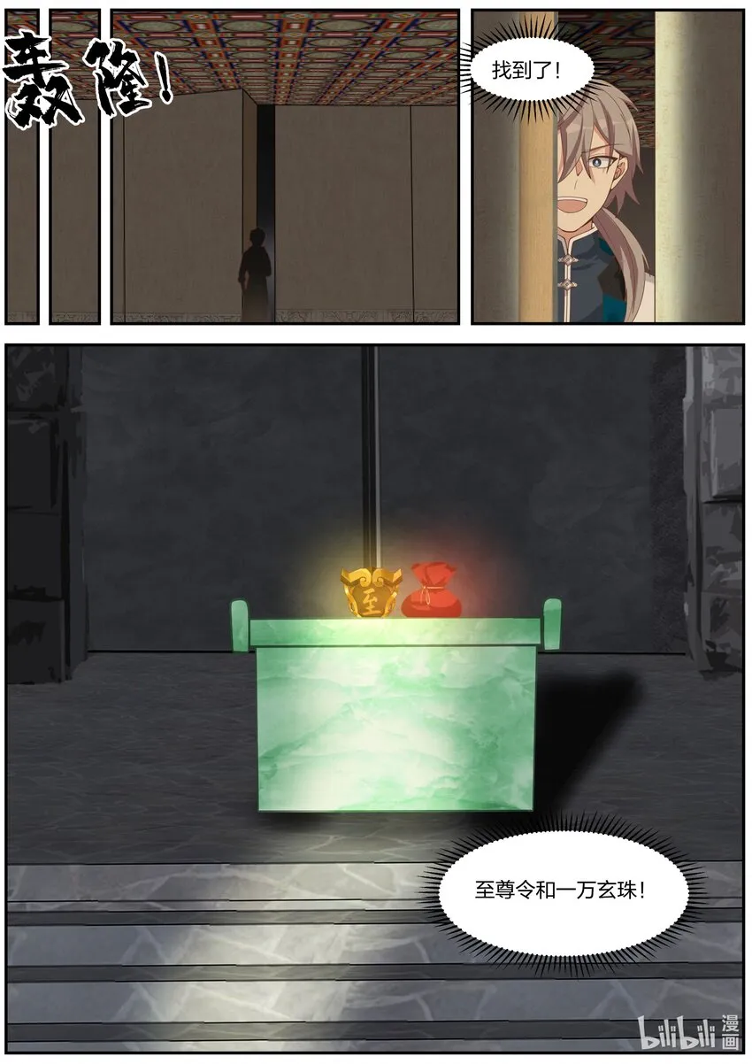 278 龙成 第11页