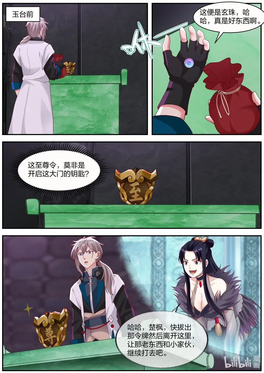 279 姜无殇 第2页