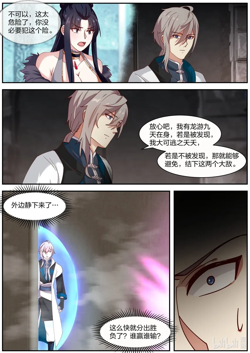 279 姜无殇 第4页
