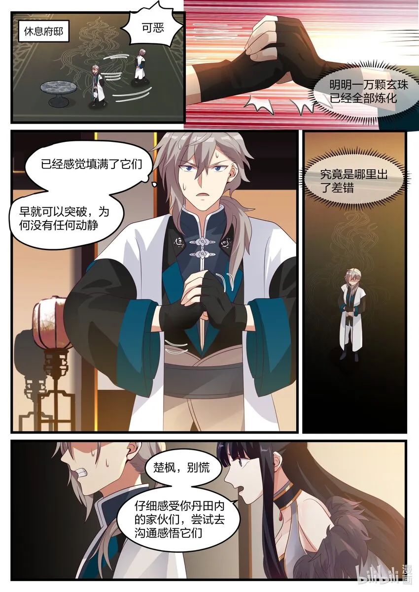 280 连续突破 第2页
