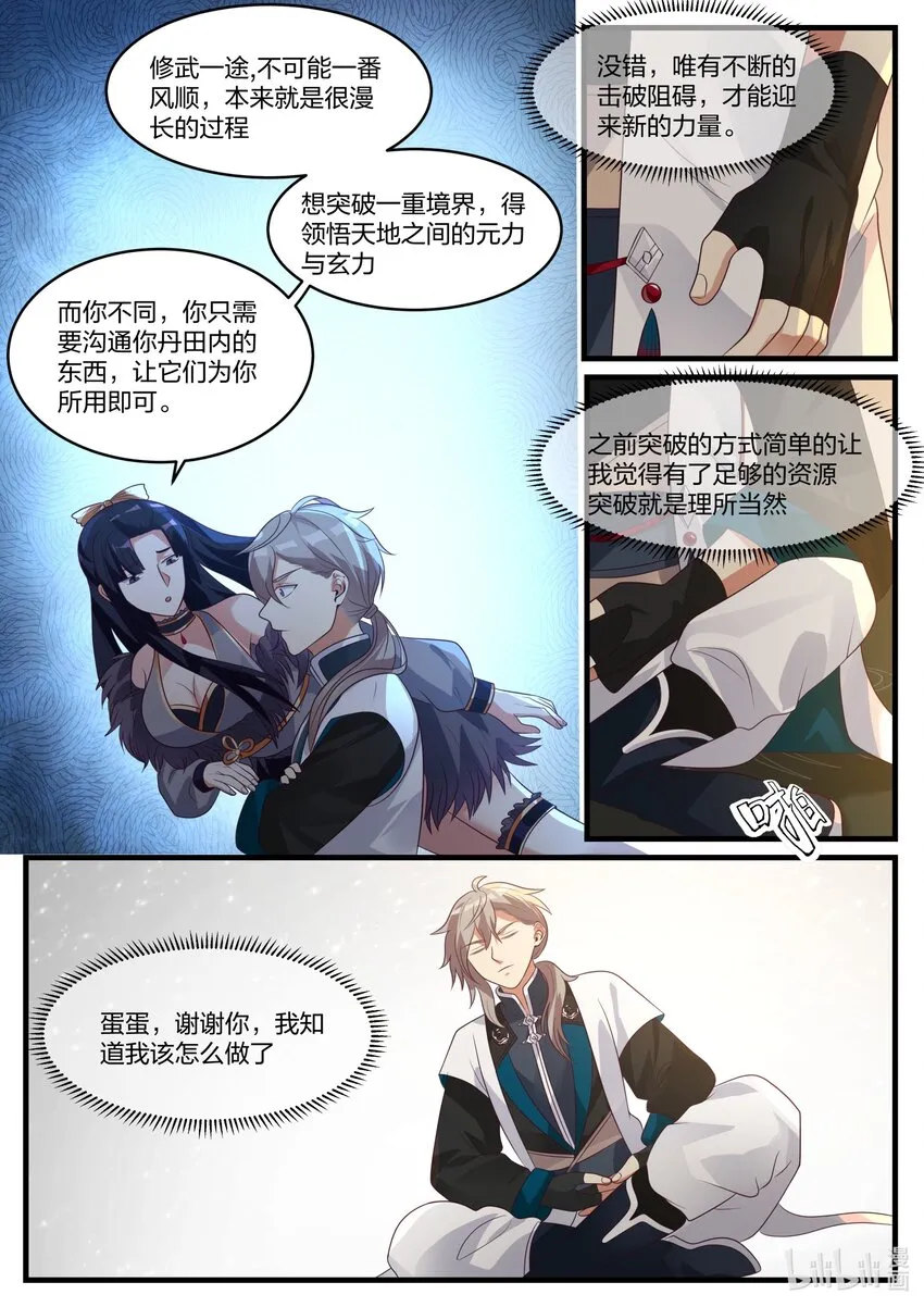 280 连续突破 第3页