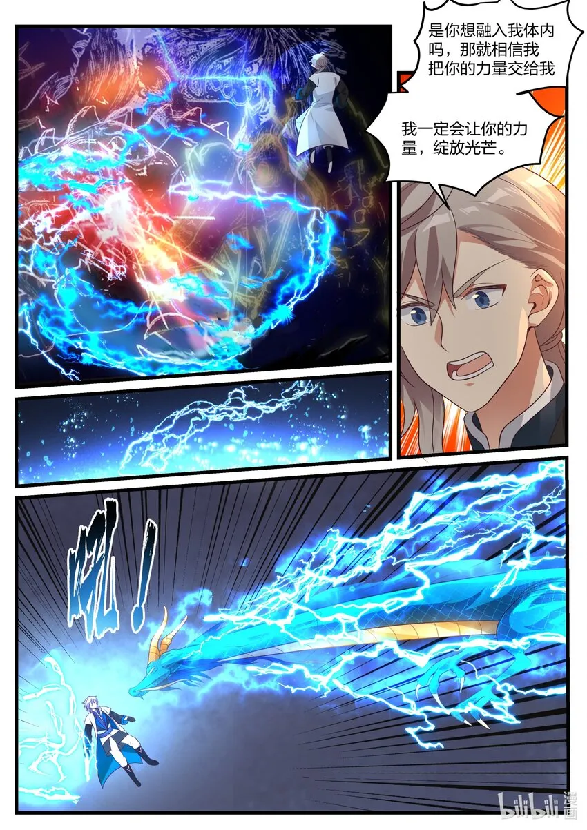 280 连续突破 第4页