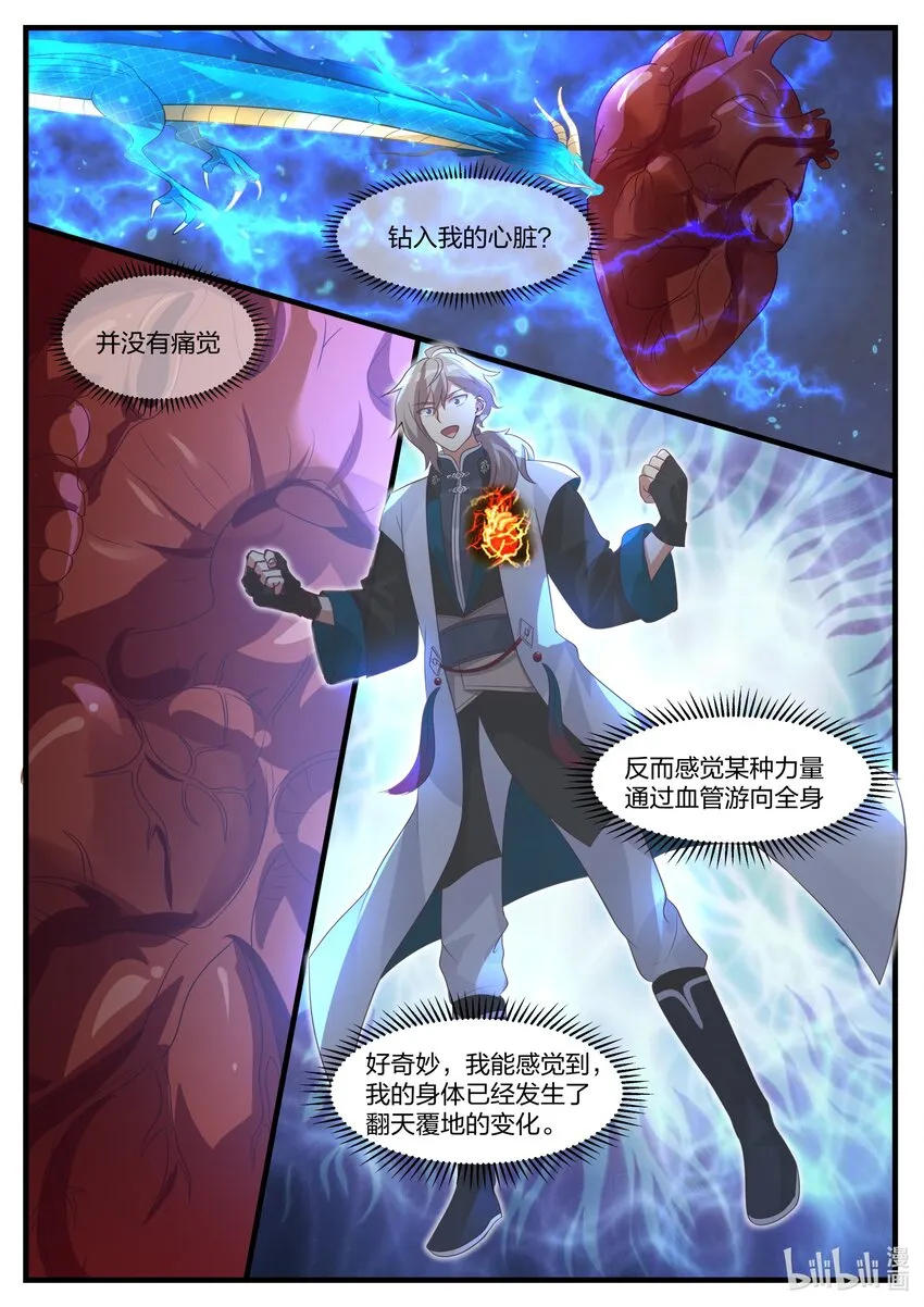 280 连续突破 第5页