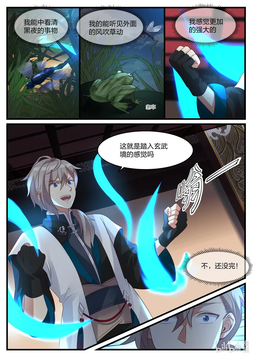 280 连续突破 第6页