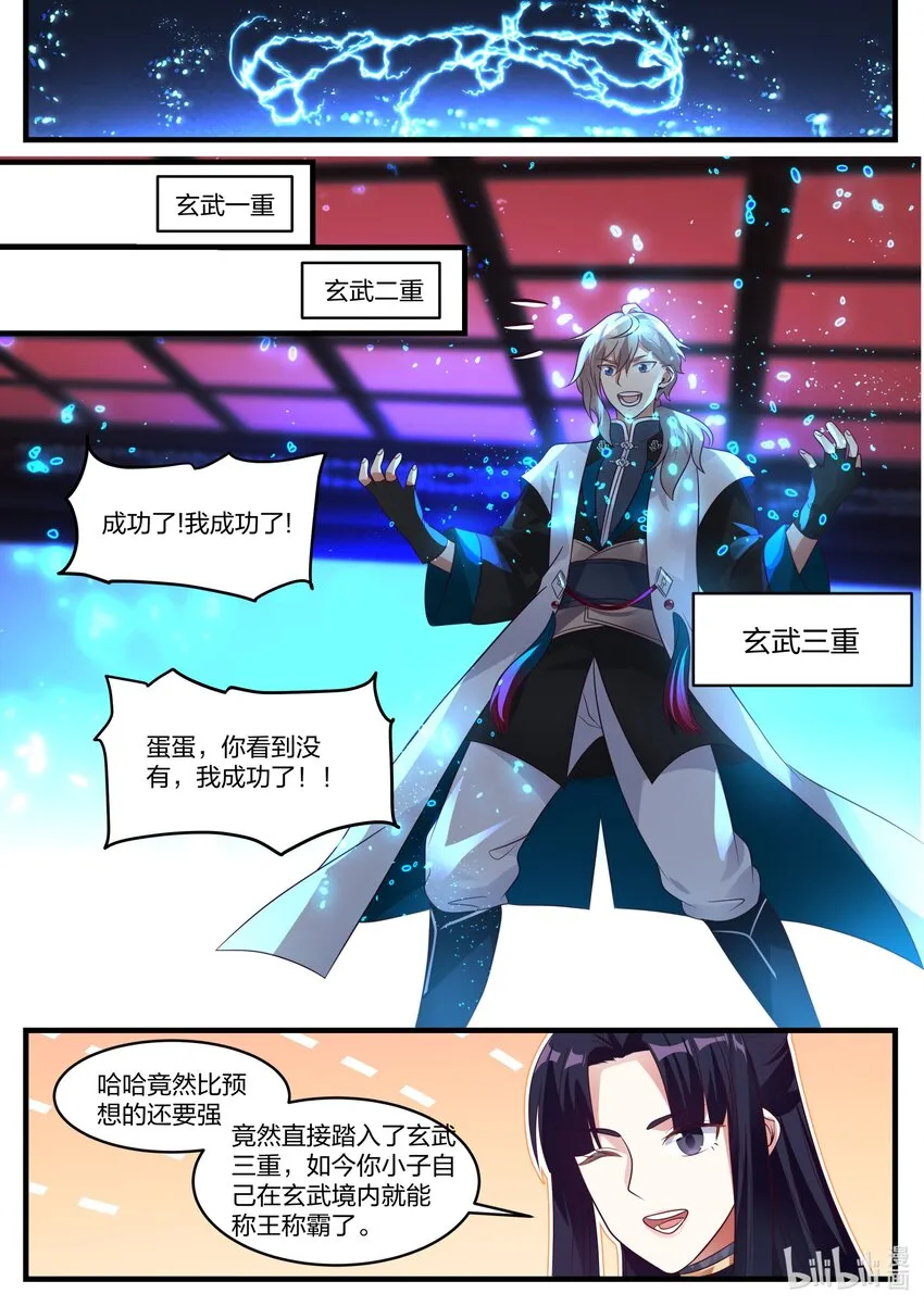 280 连续突破 第7页
