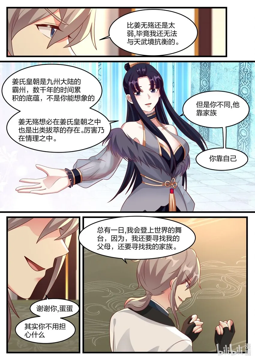 280 连续突破 第9页