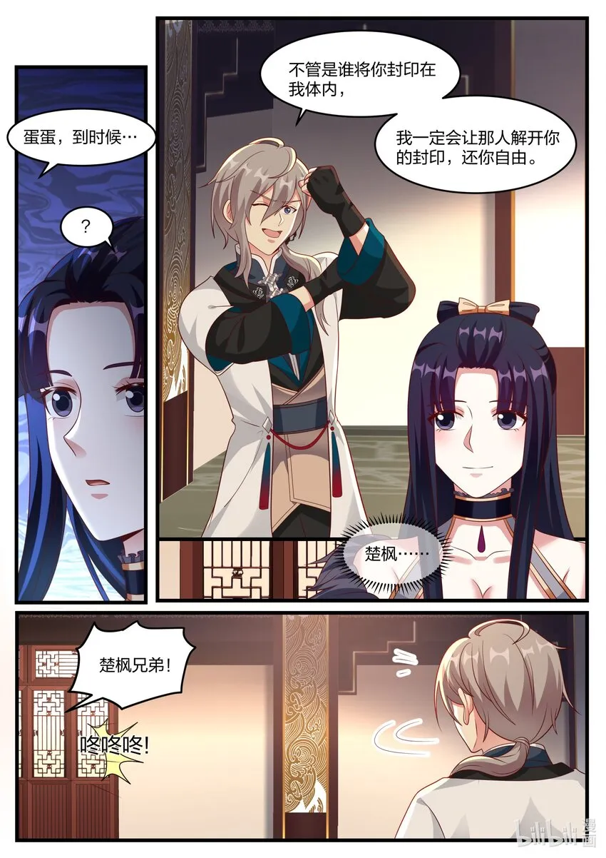 280 连续突破 第10页