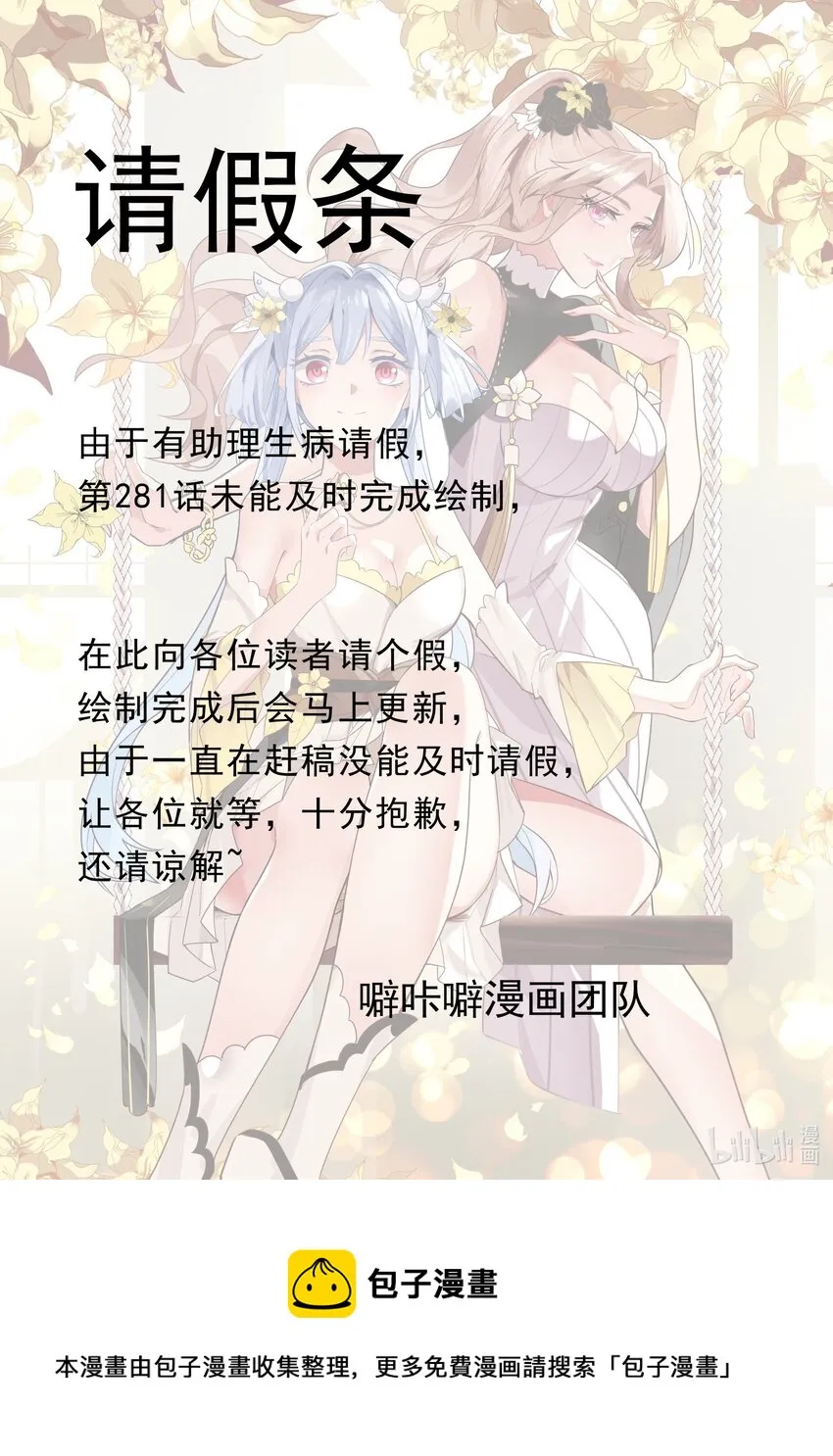 281 请假条 第1页