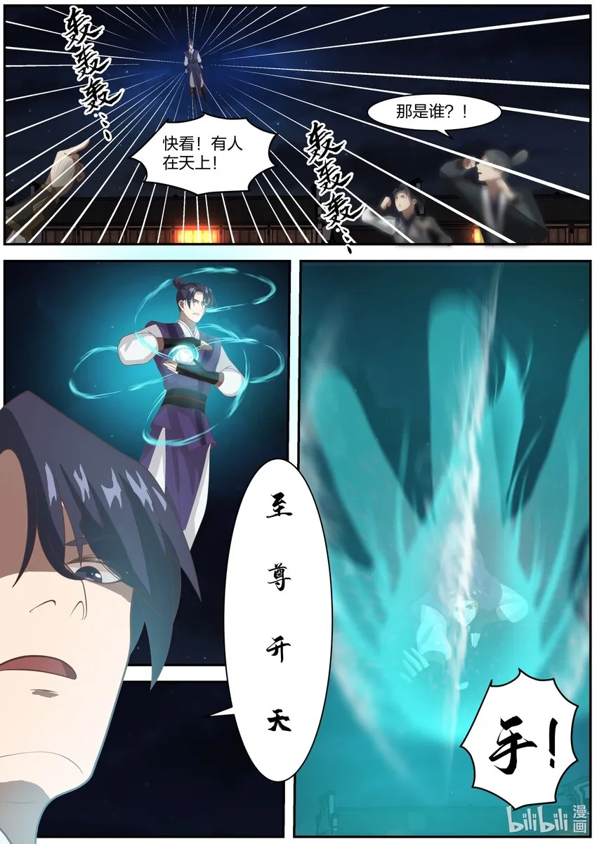 282 奇兵之威 第10页