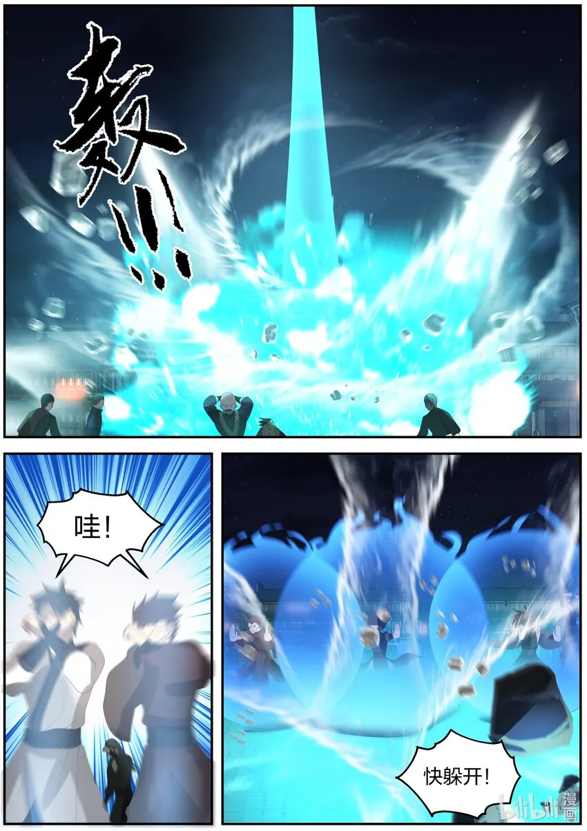 282 奇兵之威 第11页