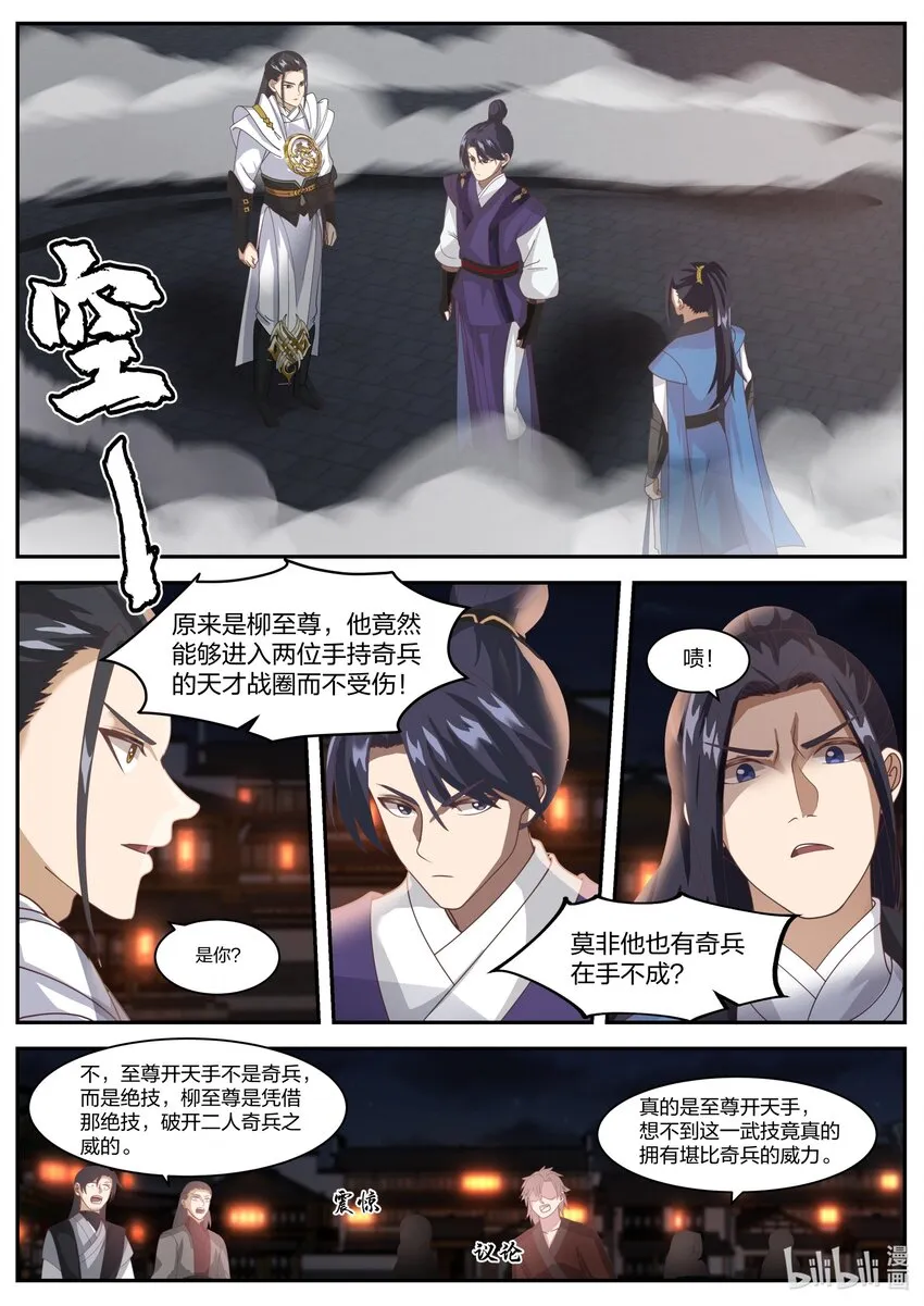 283 公平交手 第2页