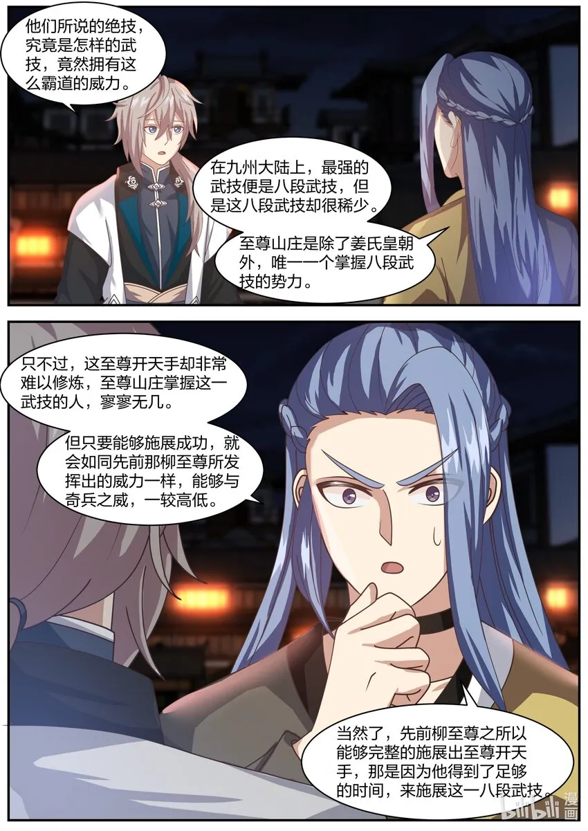 283 公平交手 第3页
