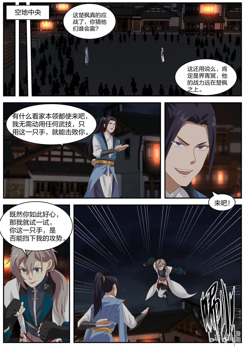 283 公平交手 第10页