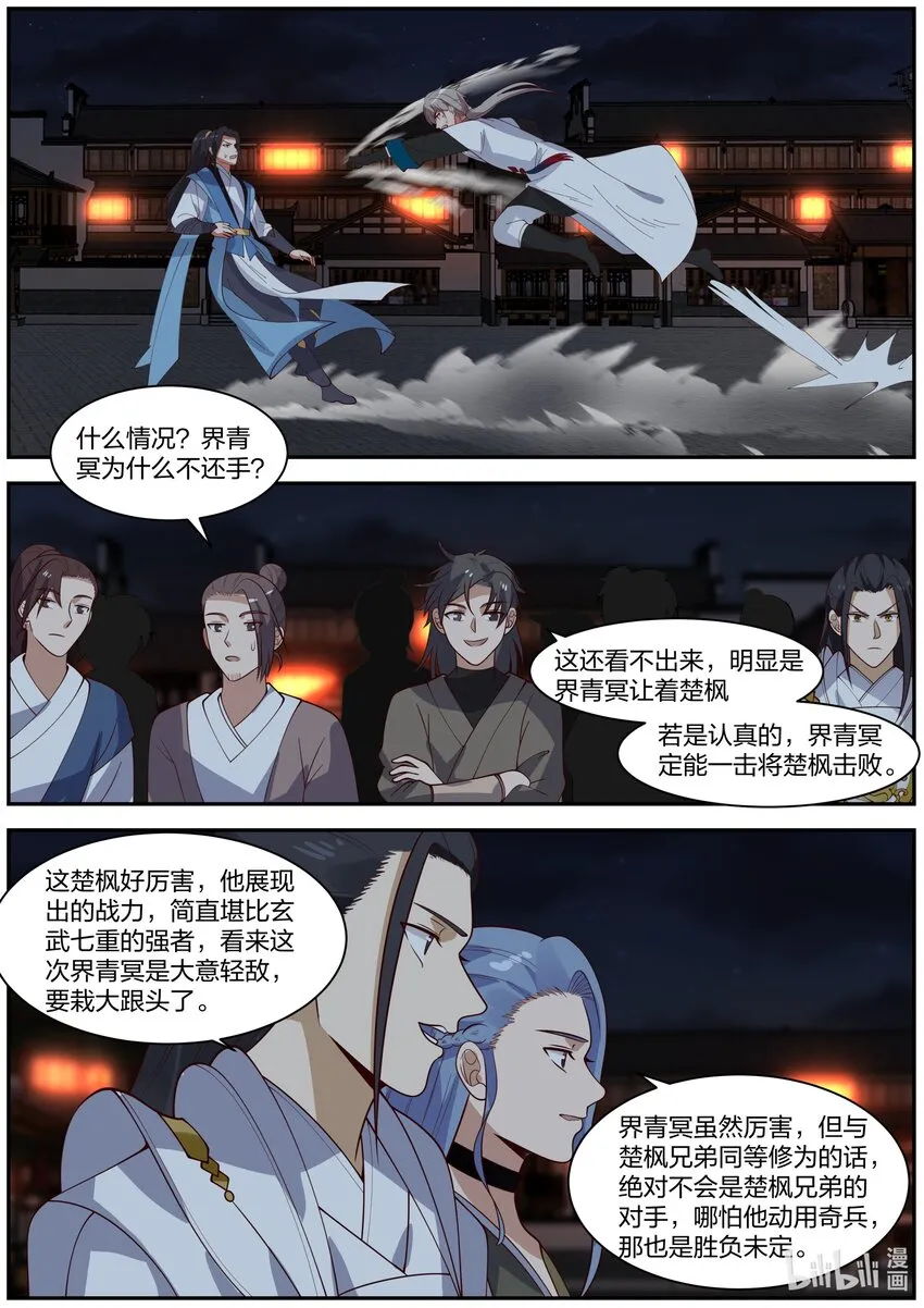 284 破甲 第2页