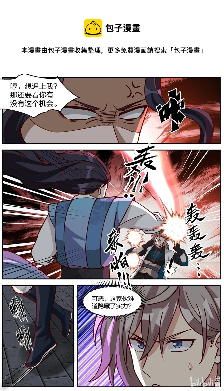 284 破甲 第7页