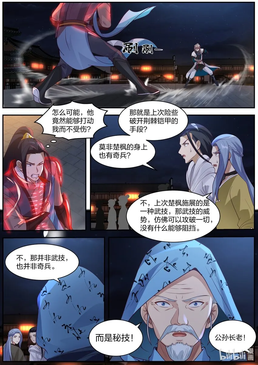 285 百位美女 第2页
