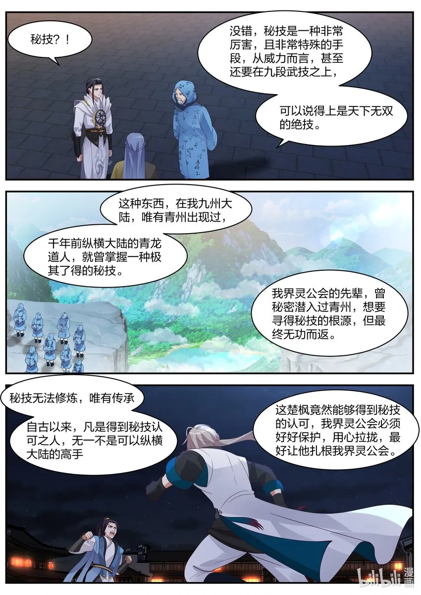 285 百位美女 第3页